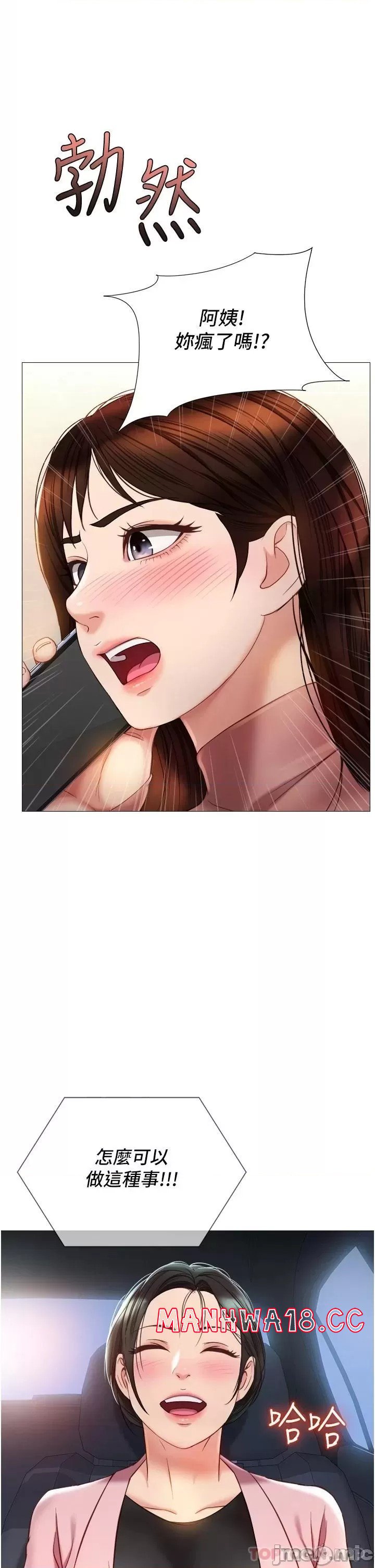 Daughter Friend Raw Chapter 76 Page 4