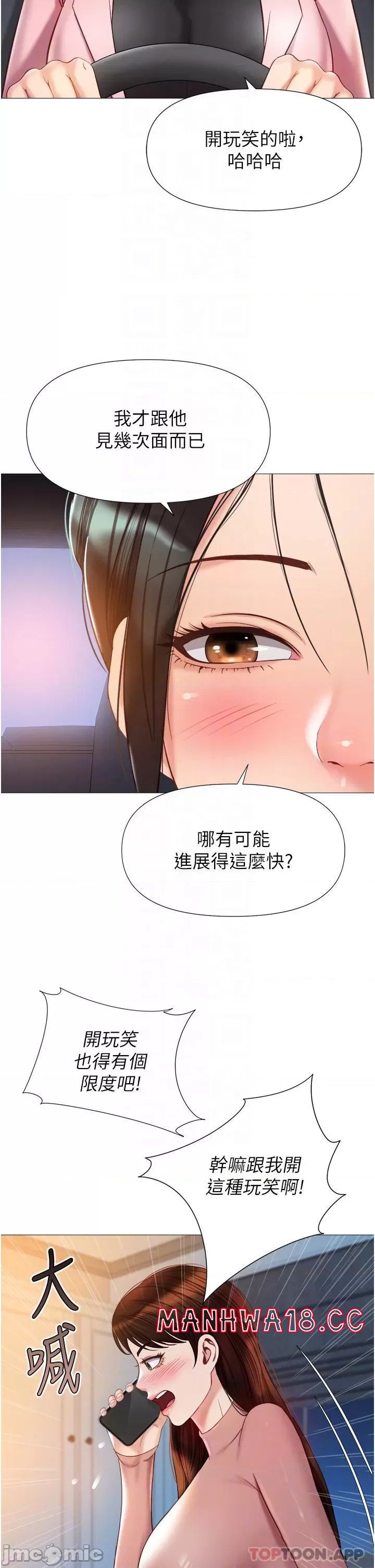 Daughter Friend Raw Chapter 76 Page 5