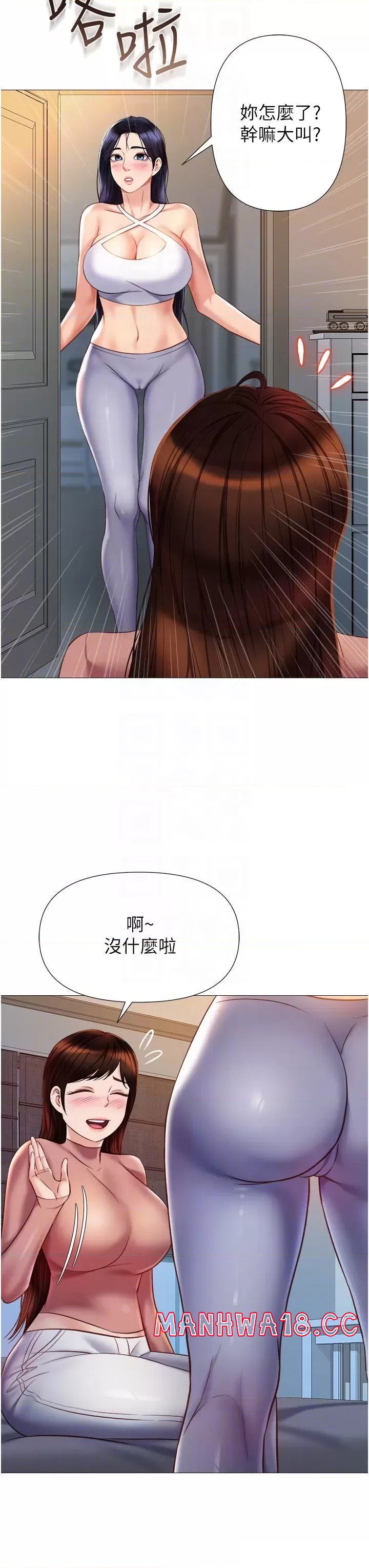Daughter Friend Raw Chapter 76 Page 9