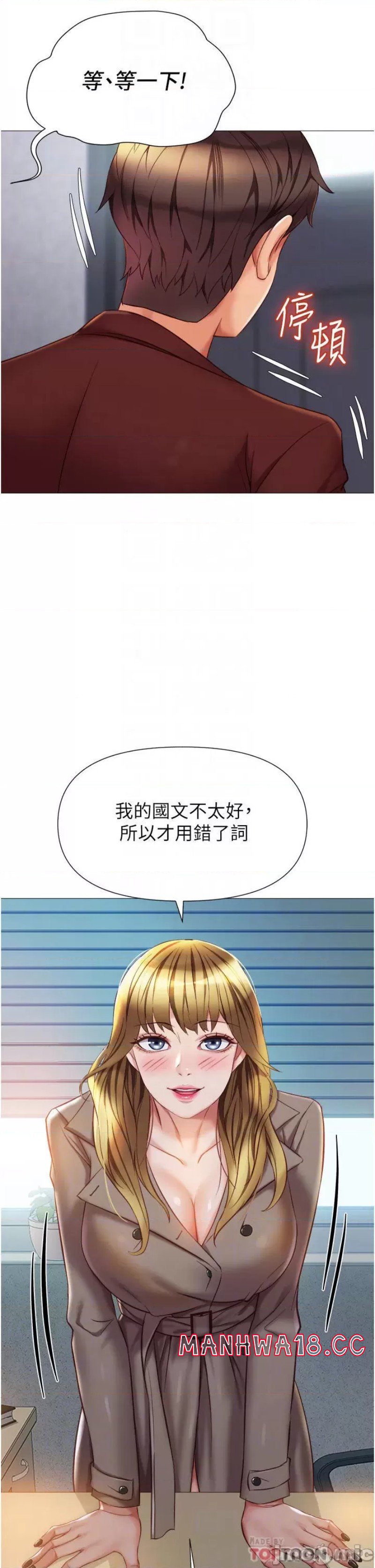 Daughter Friend Raw Chapter 79 Page 10