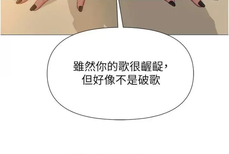 Daughter Friend Raw Chapter 79 Page 11