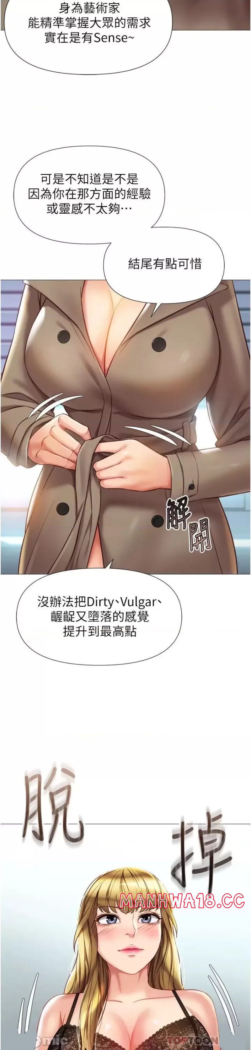 Daughter Friend Raw Chapter 79 Page 13