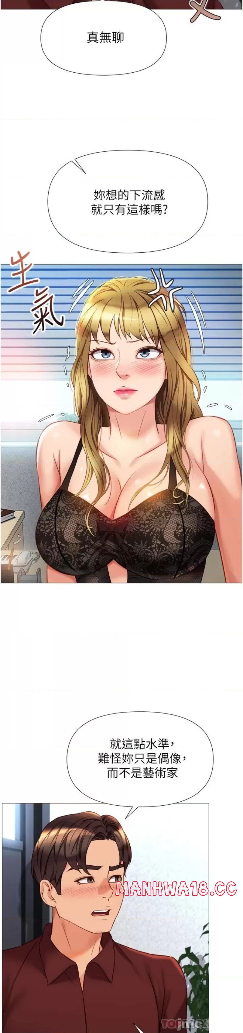 Daughter Friend Raw Chapter 79 Page 17