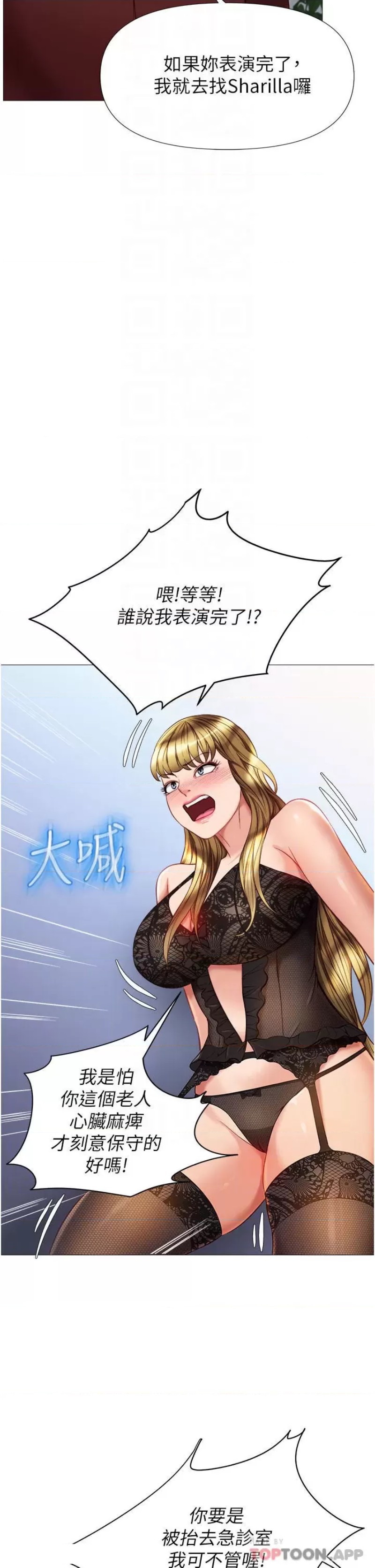 Daughter Friend Raw Chapter 79 Page 18