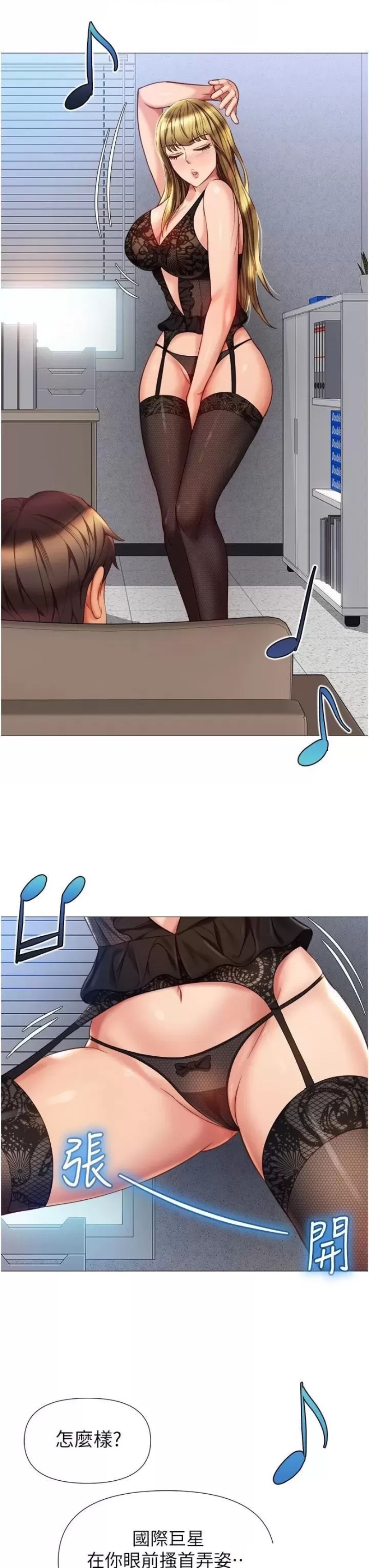 Daughter Friend Raw Chapter 79 Page 22