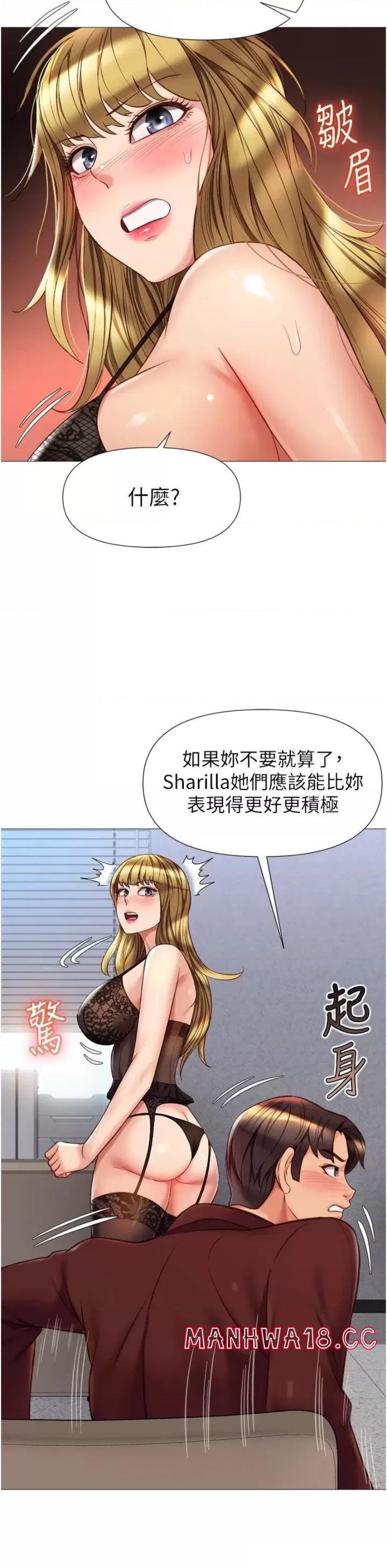 Daughter Friend Raw Chapter 79 Page 24