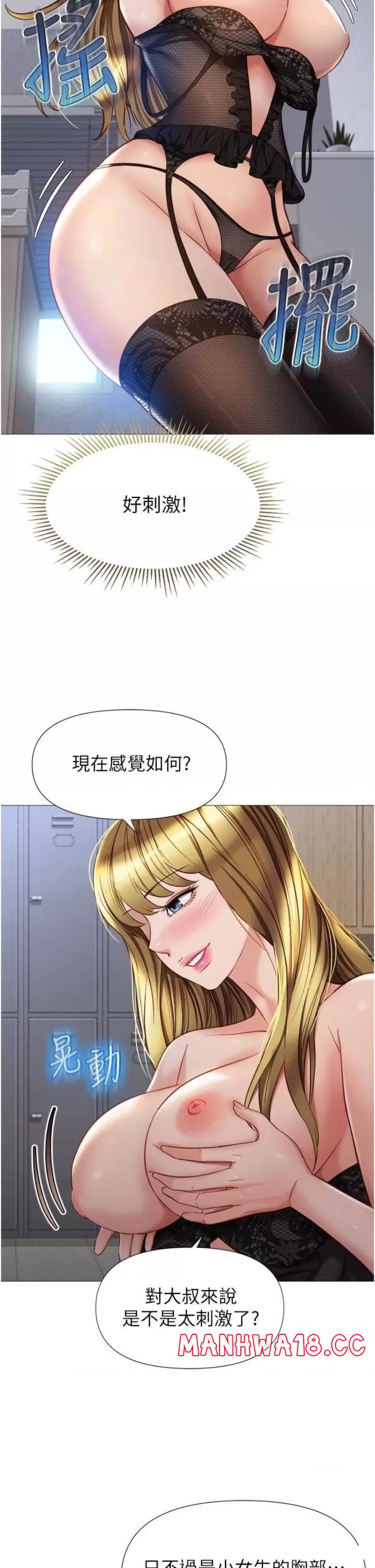 Daughter Friend Raw Chapter 79 Page 28