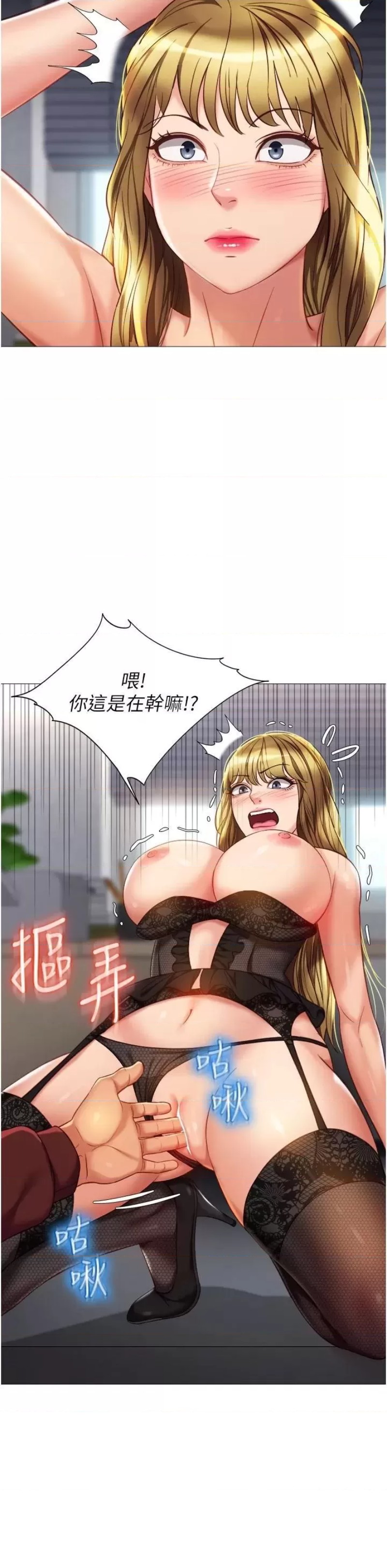 Daughter Friend Raw Chapter 79 Page 34