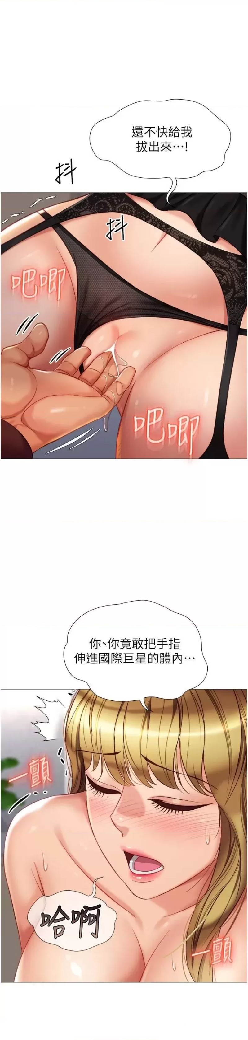 Daughter Friend Raw Chapter 79 Page 35