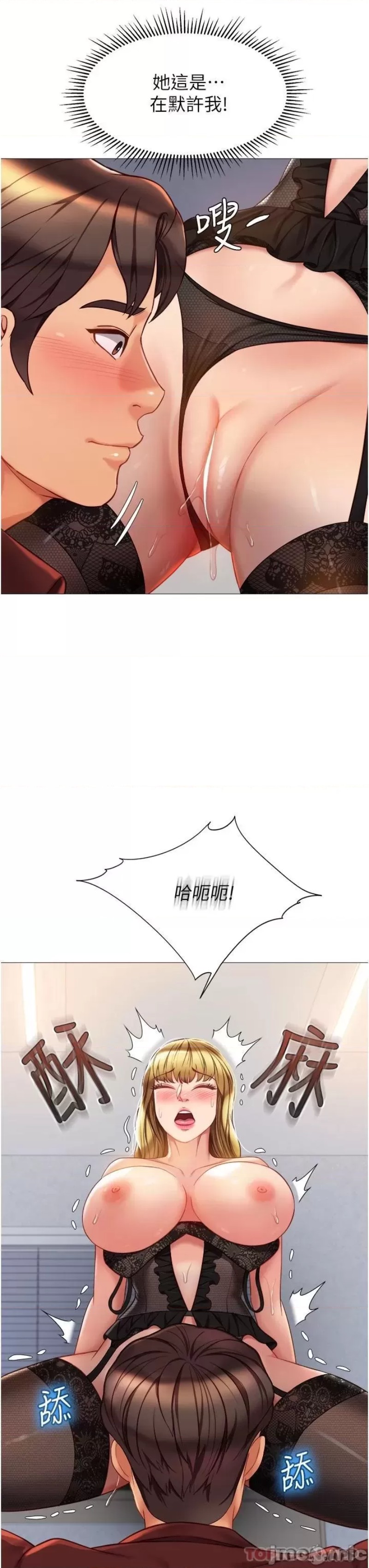 Daughter Friend Raw Chapter 79 Page 37