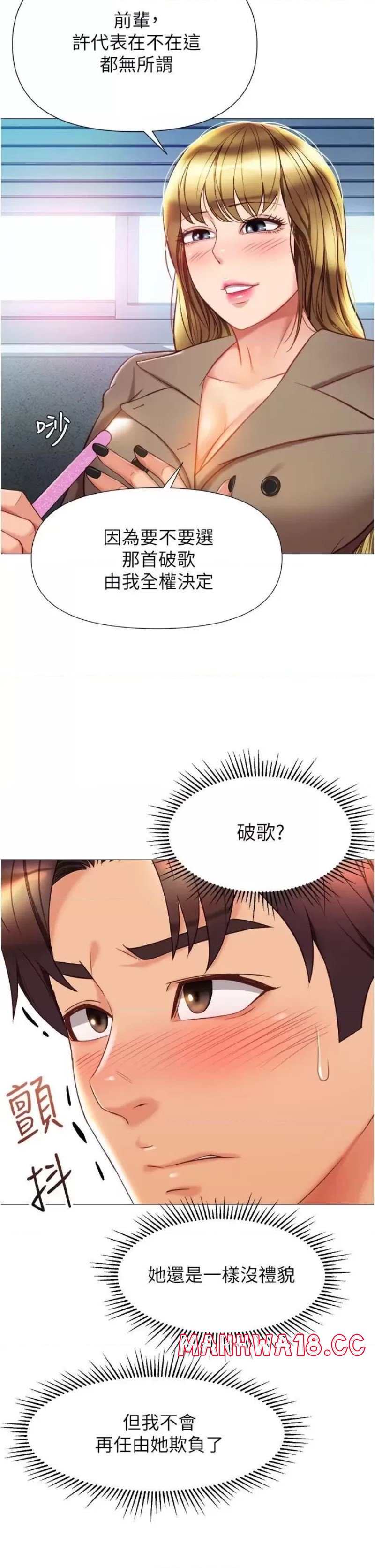 Daughter Friend Raw Chapter 79 Page 7