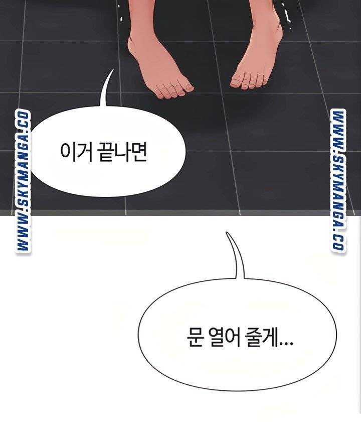 Daughter Friend Raw Chapter 8 Page 61