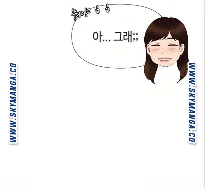 Daughter Friend Raw Chapter 8 Page 81