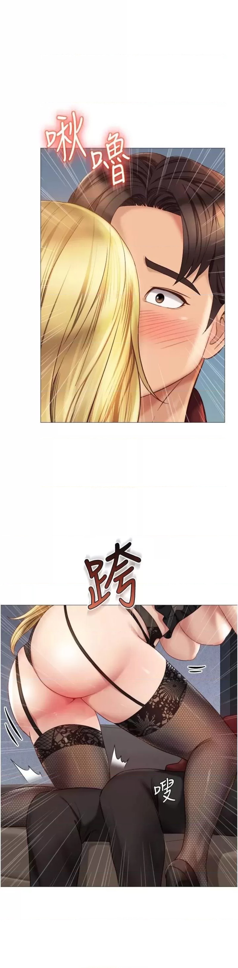 Daughter Friend Raw Chapter 80 Page 13