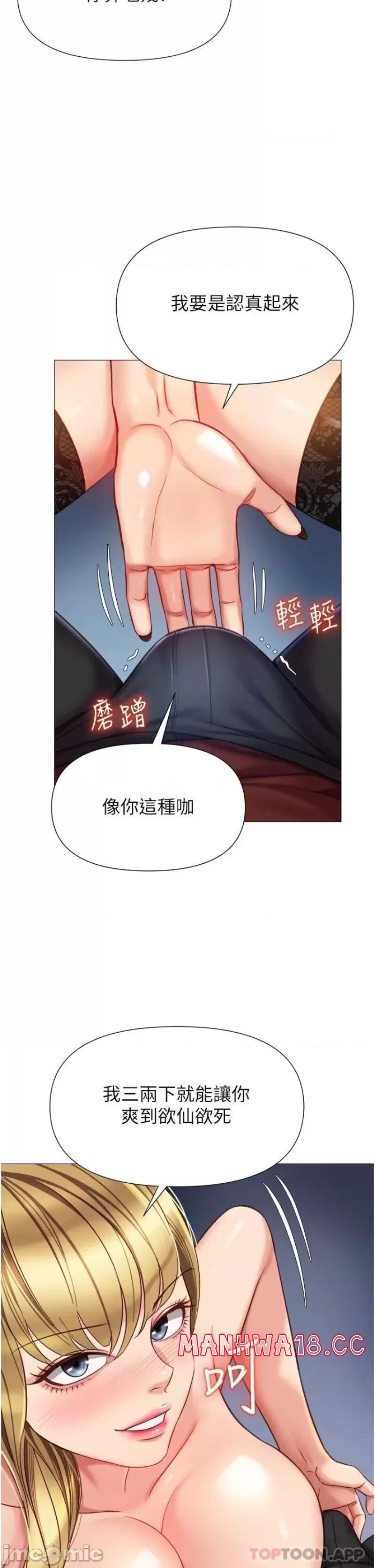 Daughter Friend Raw Chapter 80 Page 15