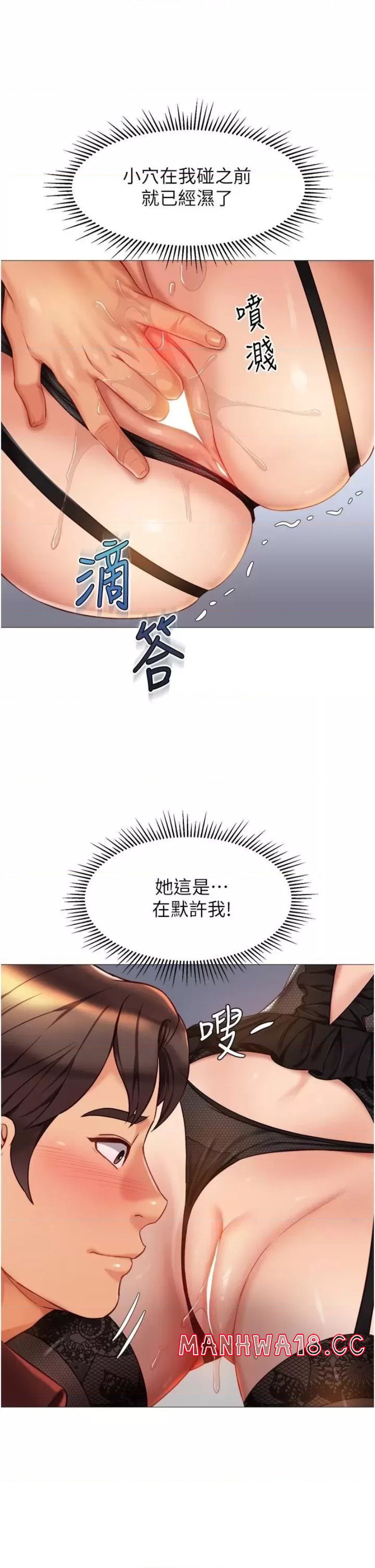 Daughter Friend Raw Chapter 80 Page 2