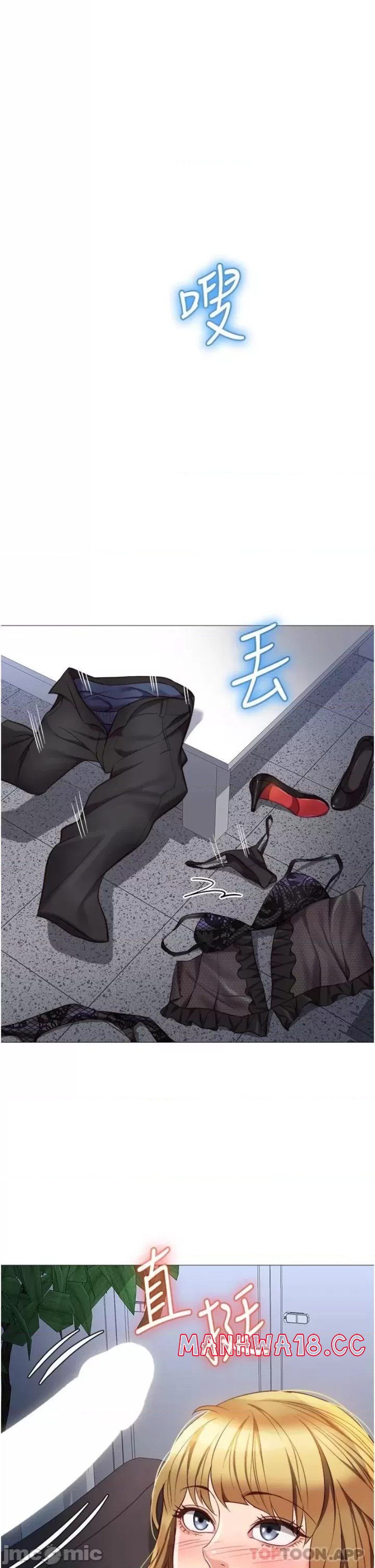 Daughter Friend Raw Chapter 80 Page 24