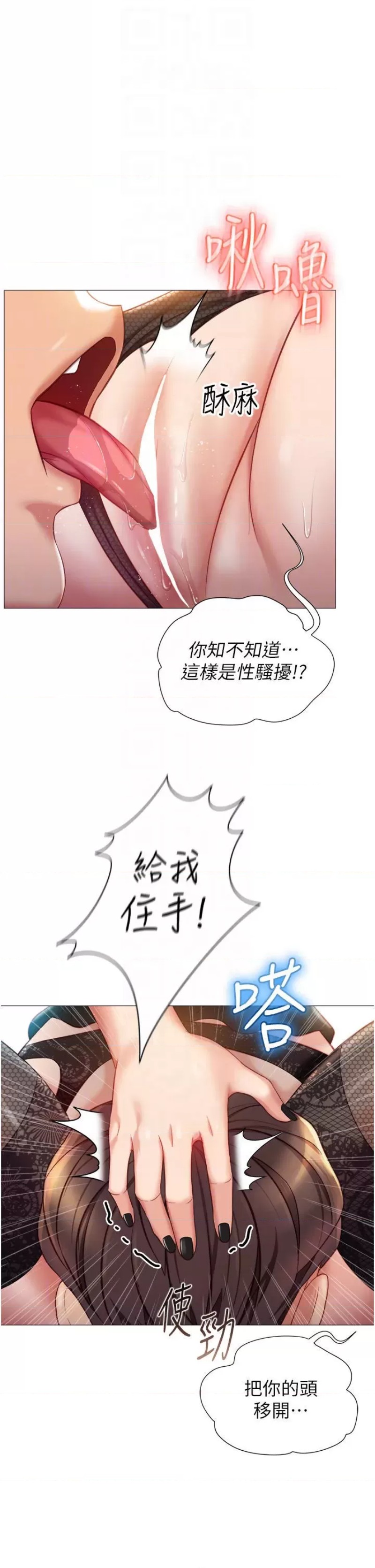 Daughter Friend Raw Chapter 80 Page 4
