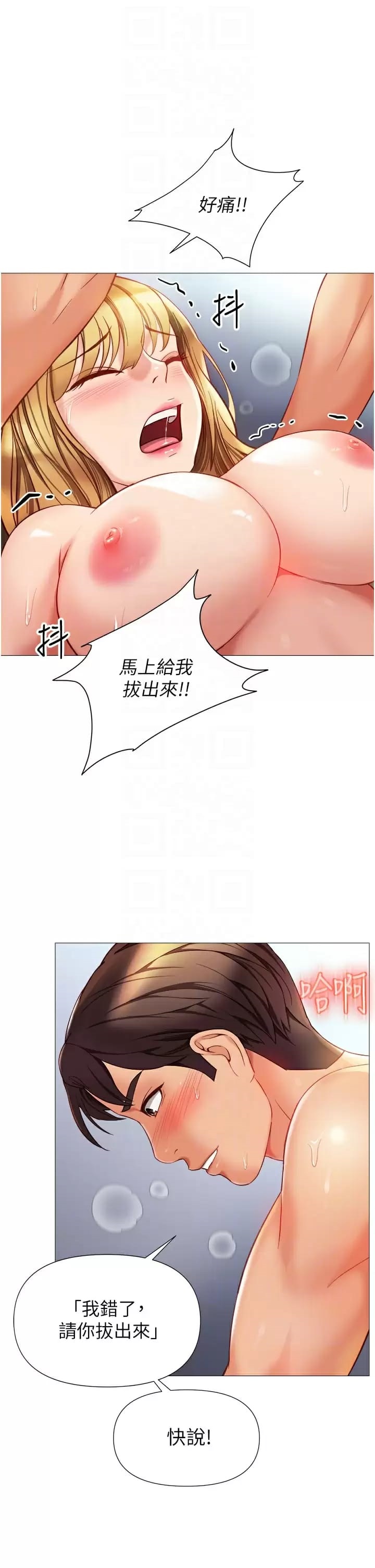 Daughter Friend Raw Chapter 81 Page 14