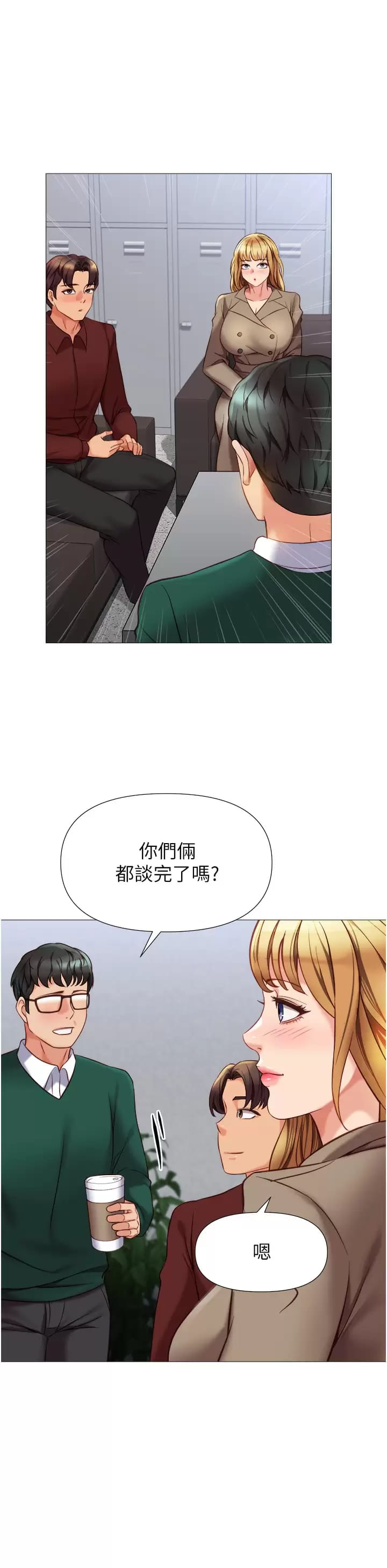 Daughter Friend Raw Chapter 81 Page 33