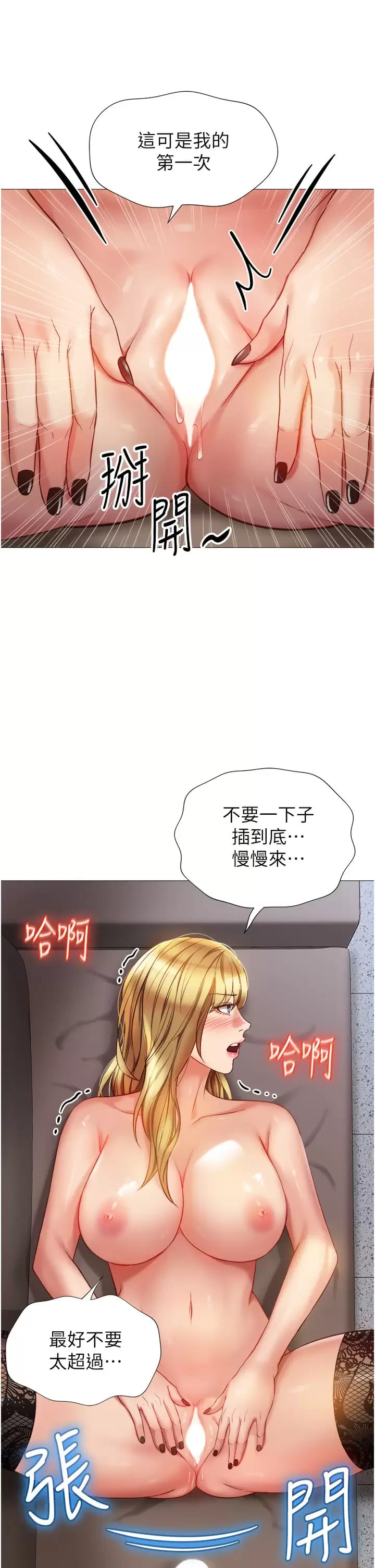 Daughter Friend Raw Chapter 81 Page 9