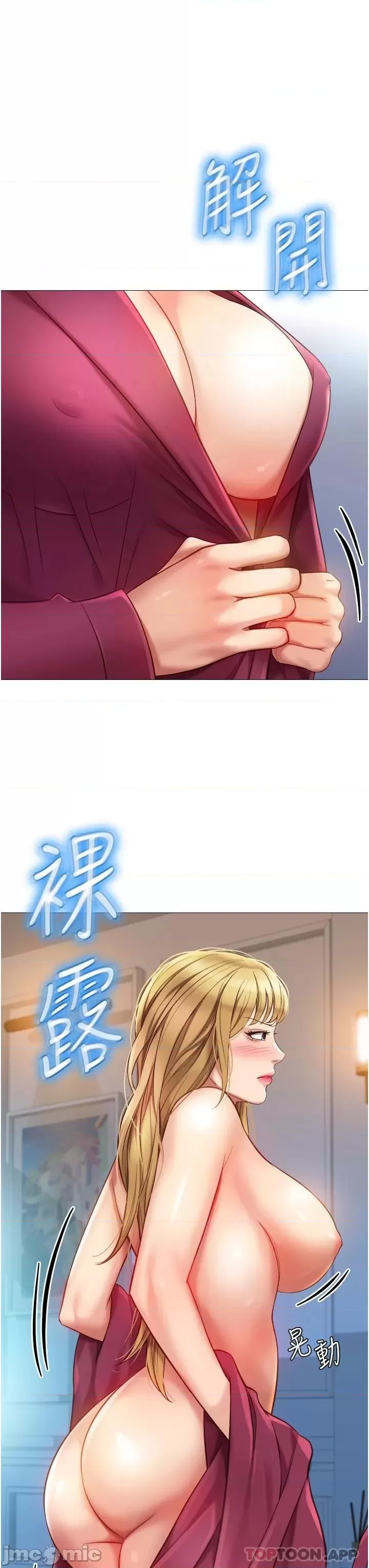 Daughter Friend Raw Chapter 82 Page 11