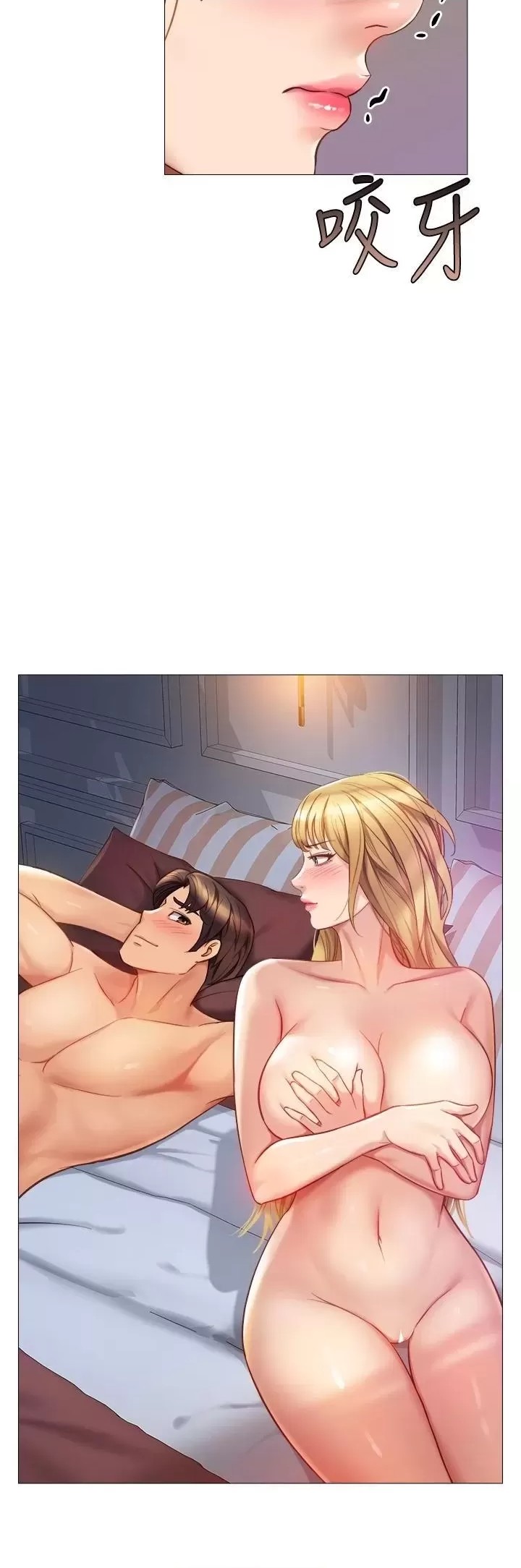 Daughter Friend Raw Chapter 82 Page 13