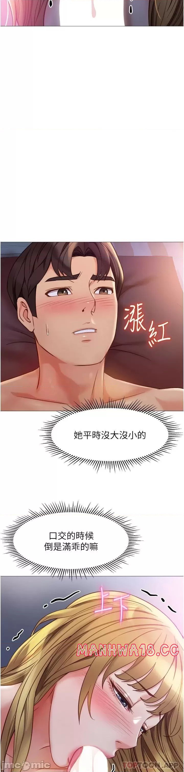 Daughter Friend Raw Chapter 82 Page 22