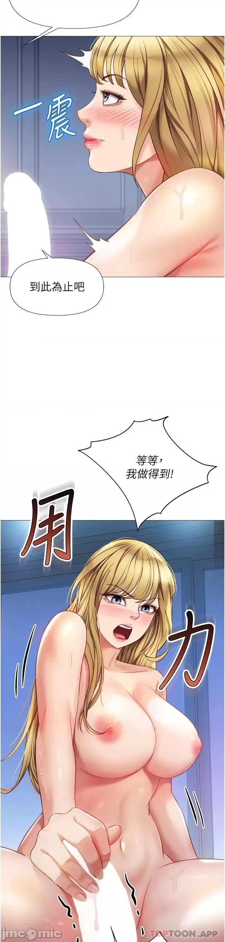 Daughter Friend Raw Chapter 82 Page 27