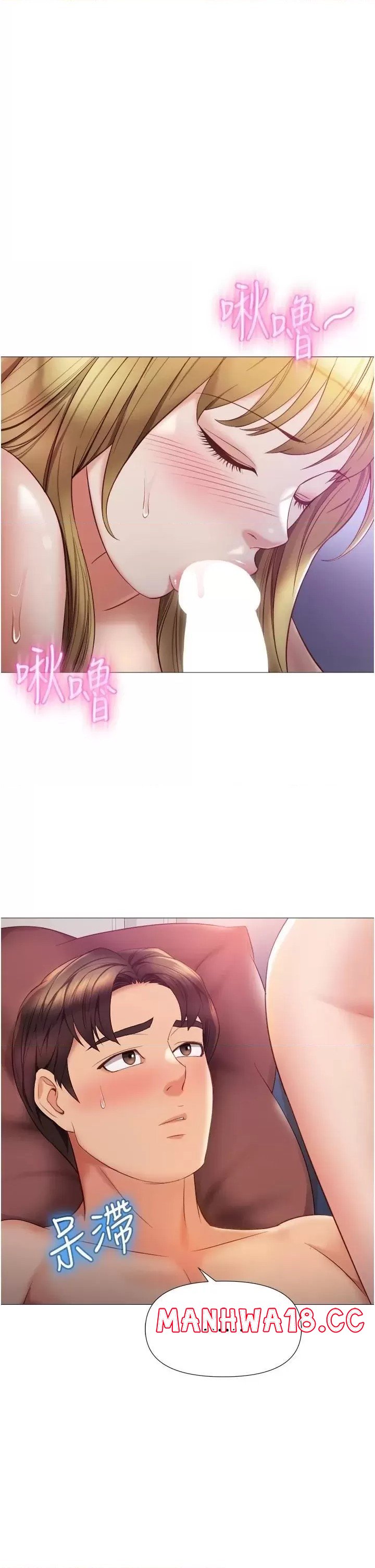 Daughter Friend Raw Chapter 82 Page 29