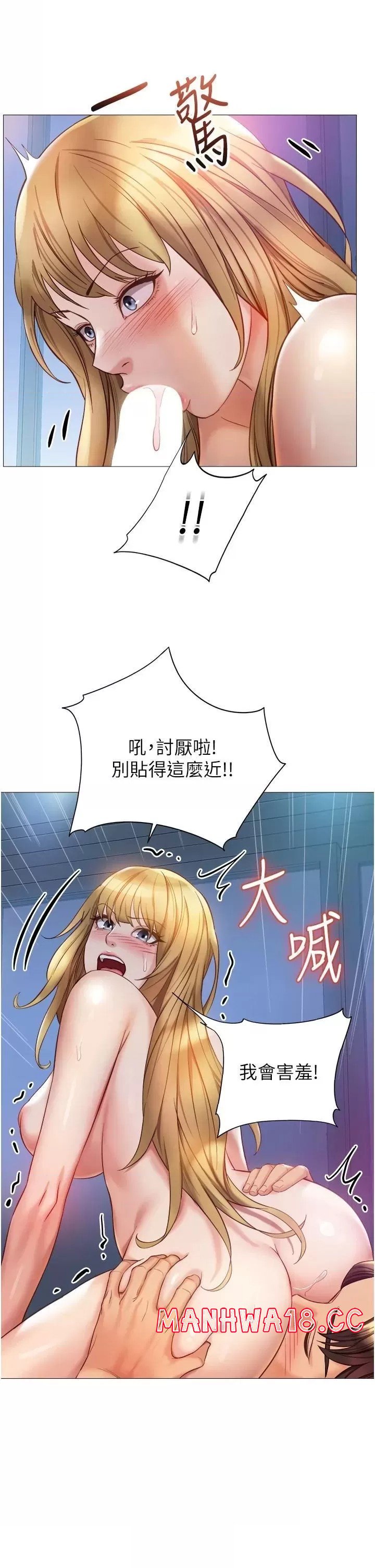 Daughter Friend Raw Chapter 82 Page 32