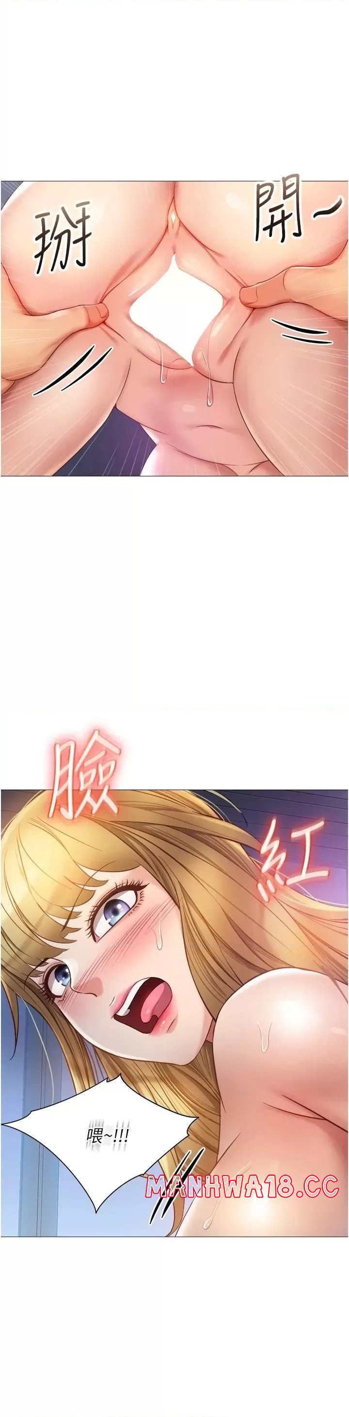 Daughter Friend Raw Chapter 82 Page 33