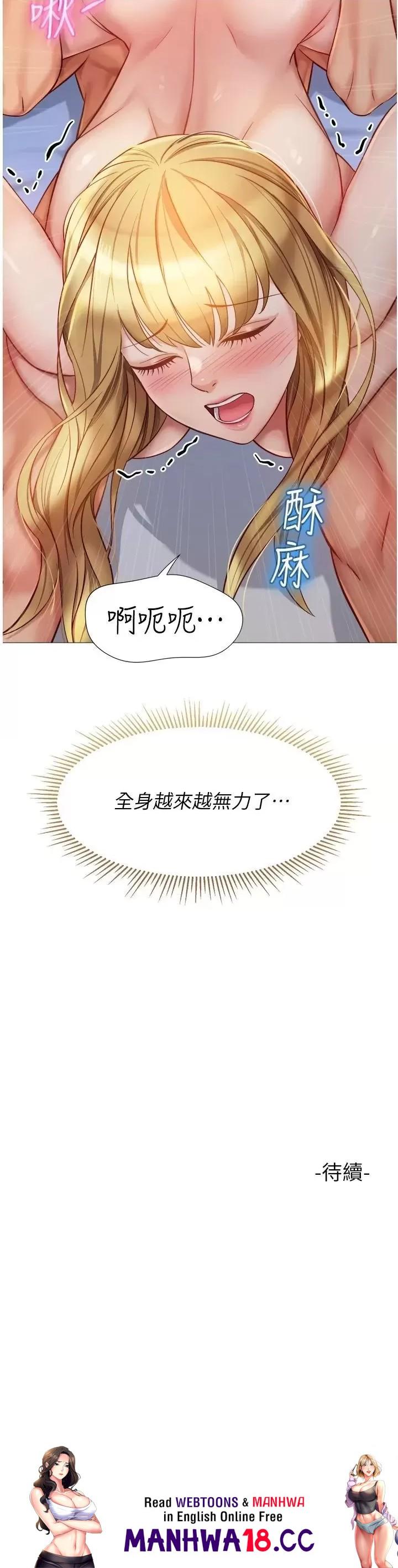 Daughter Friend Raw Chapter 82 Page 37