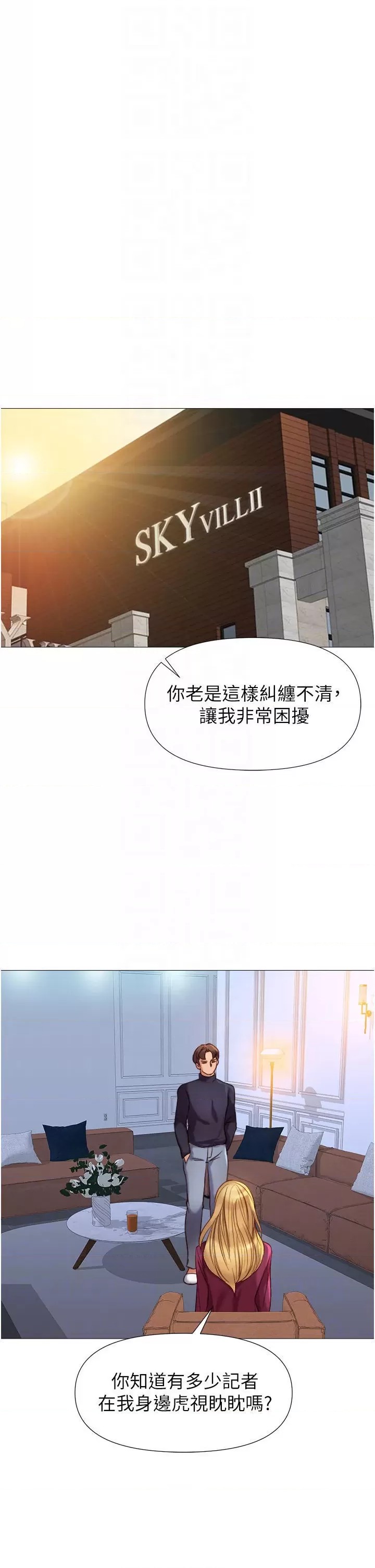 Daughter Friend Raw Chapter 82 Page 4