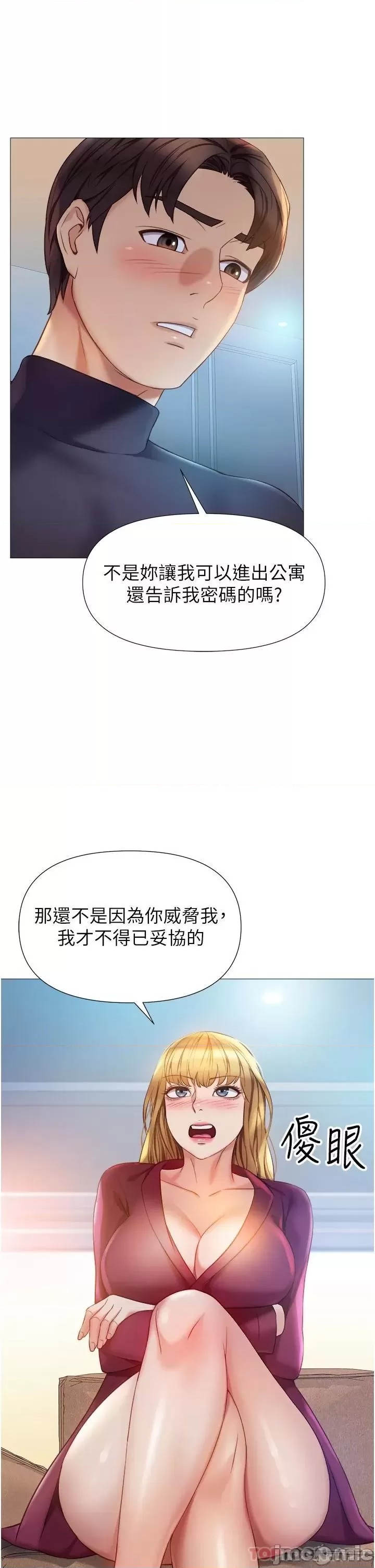 Daughter Friend Raw Chapter 82 Page 5