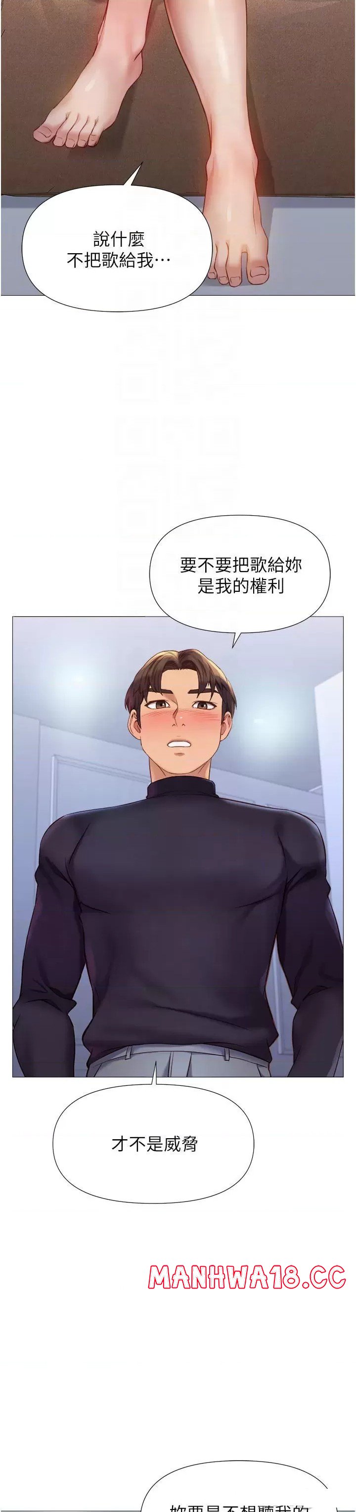 Daughter Friend Raw Chapter 82 Page 6
