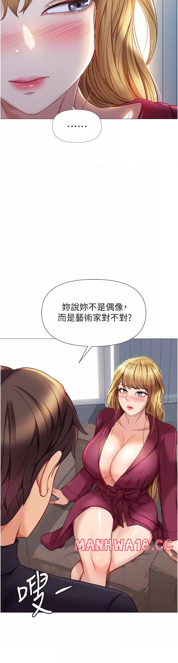 Daughter Friend Raw Chapter 82 Page 8