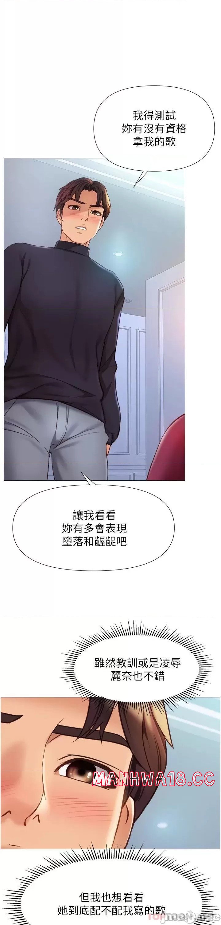 Daughter Friend Raw Chapter 82 Page 9