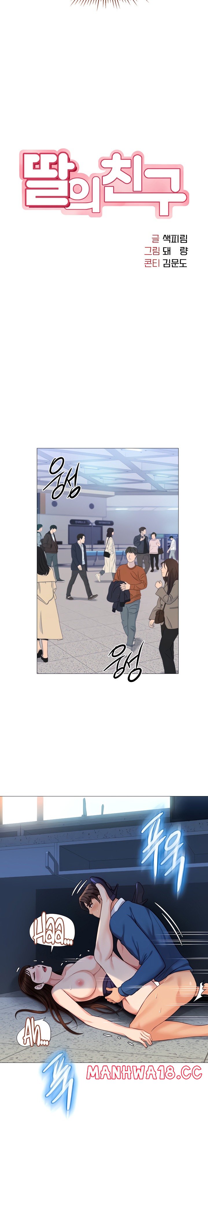 Daughter Friend Raw Chapter 86 Page 3