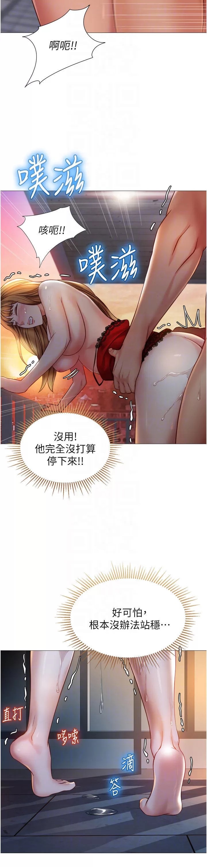 Daughter Friend Raw Chapter 89 Page 10