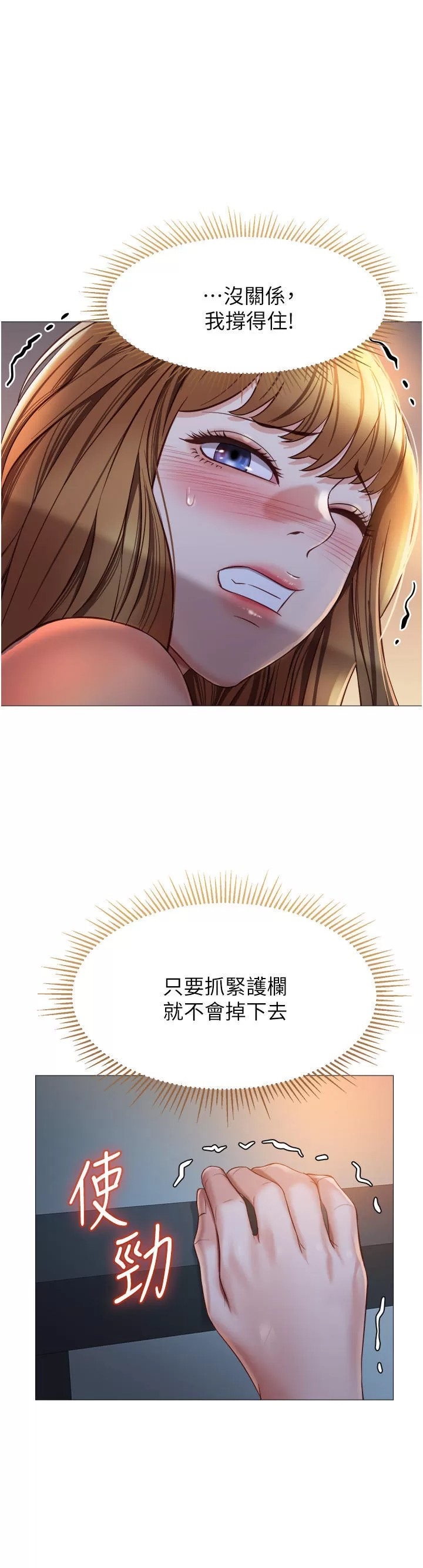 Daughter Friend Raw Chapter 89 Page 11