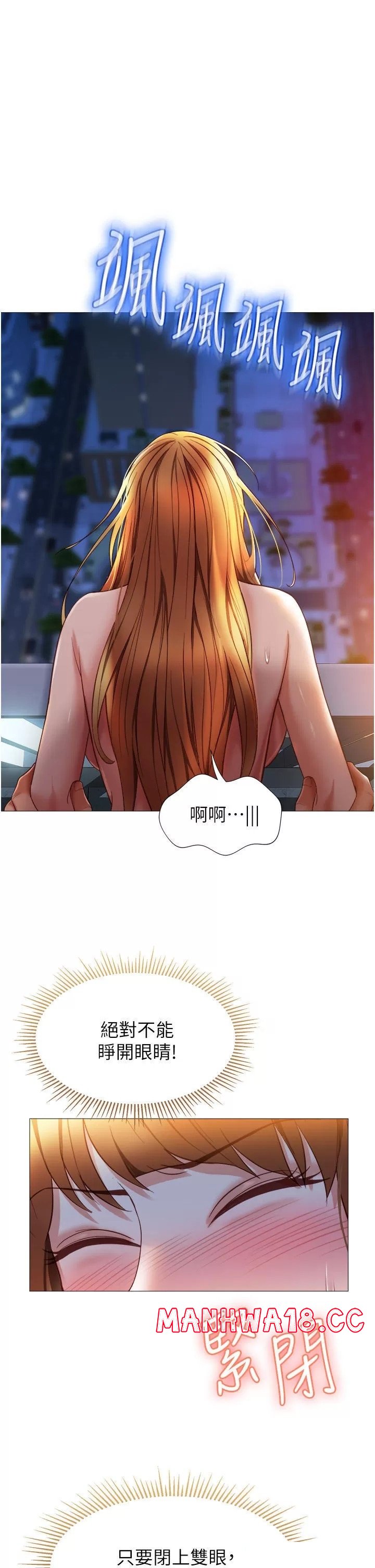 Daughter Friend Raw Chapter 89 Page 13