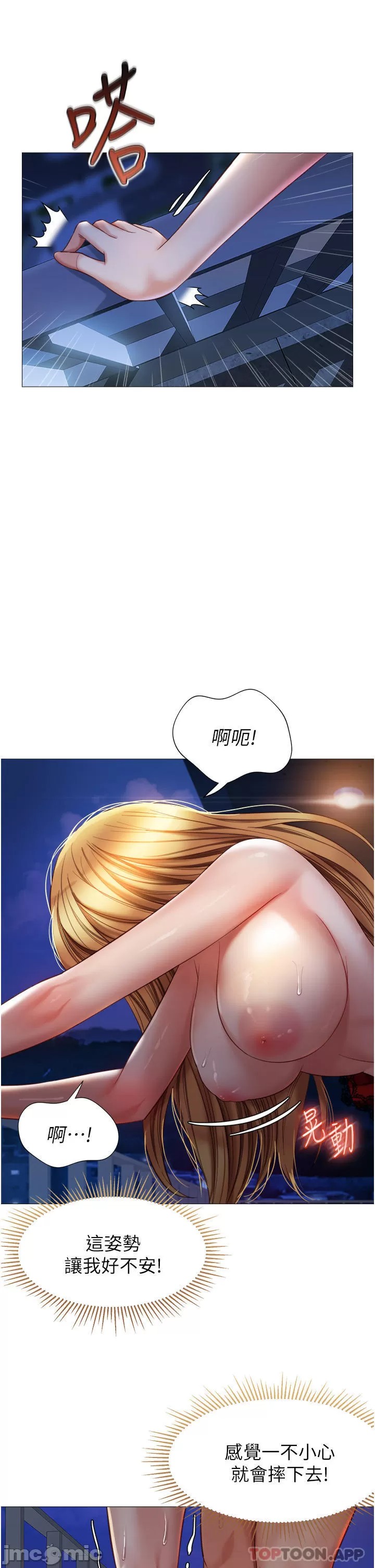 Daughter Friend Raw Chapter 89 Page 20