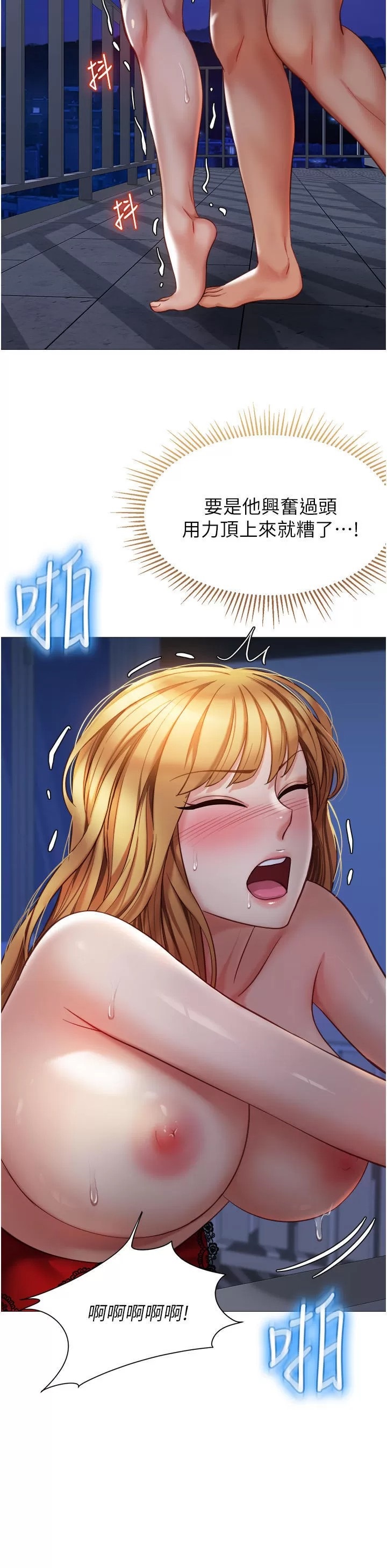 Daughter Friend Raw Chapter 89 Page 21