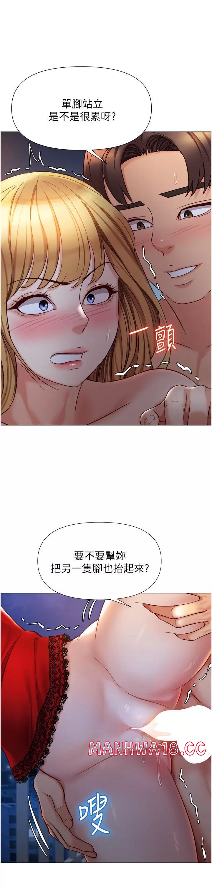 Daughter Friend Raw Chapter 89 Page 22