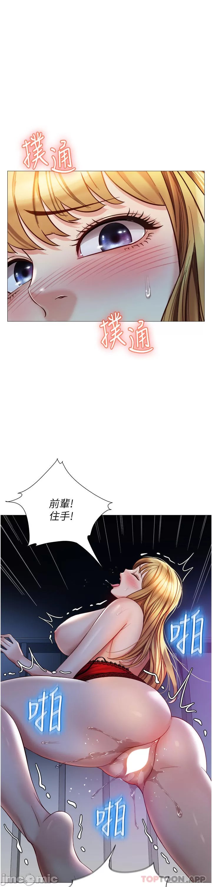 Daughter Friend Raw Chapter 89 Page 23