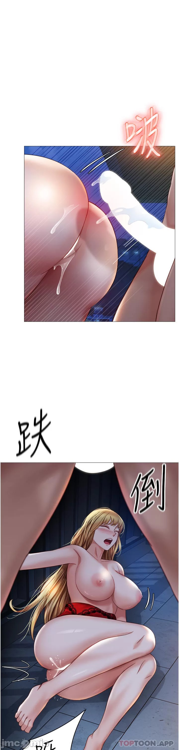 Daughter Friend Raw Chapter 89 Page 27