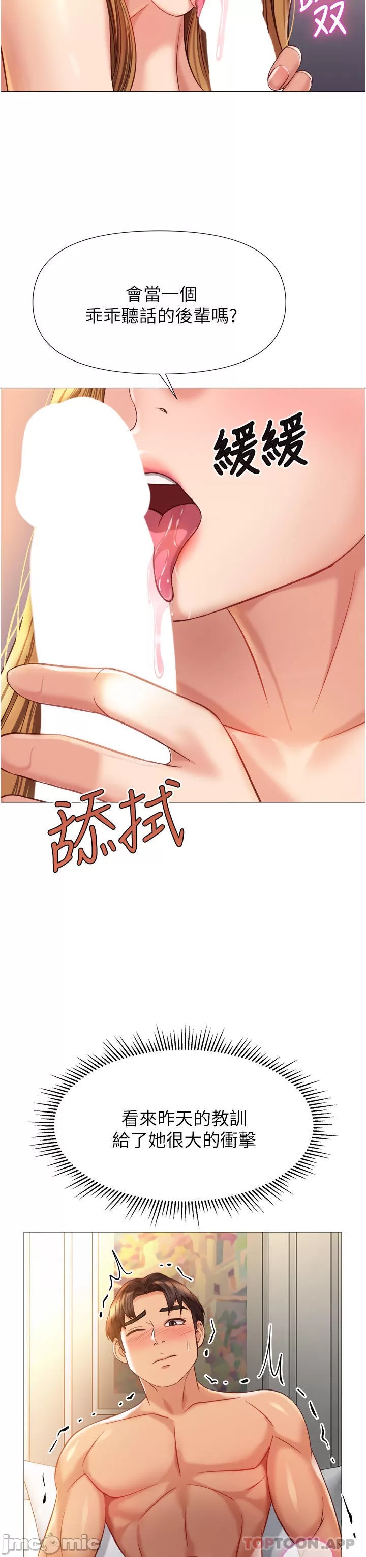 Daughter Friend Raw Chapter 89 Page 34
