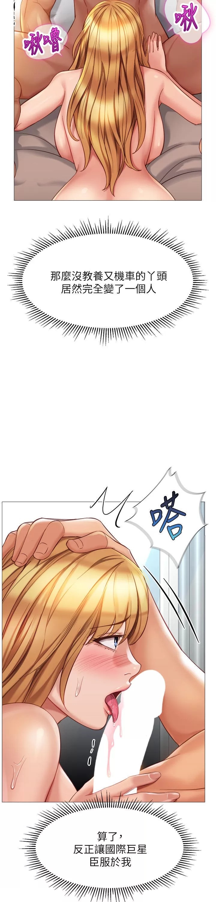 Daughter Friend Raw Chapter 89 Page 35