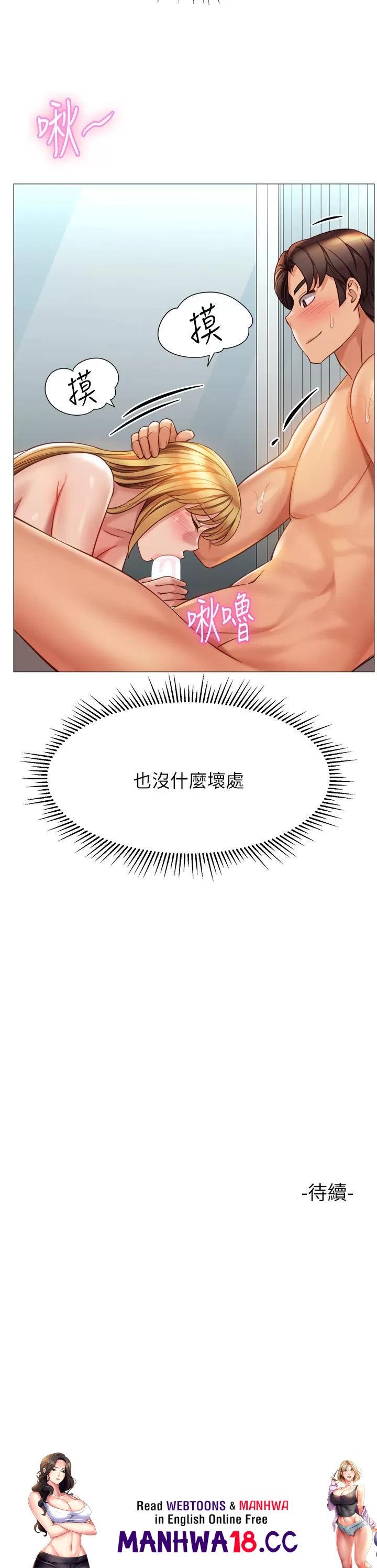 Daughter Friend Raw Chapter 89 Page 36